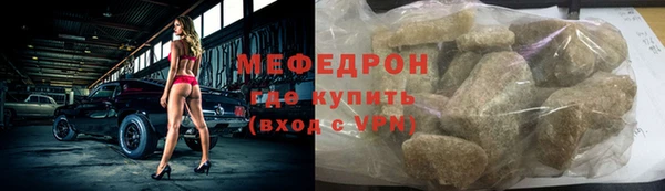 меф VHQ Арсеньев