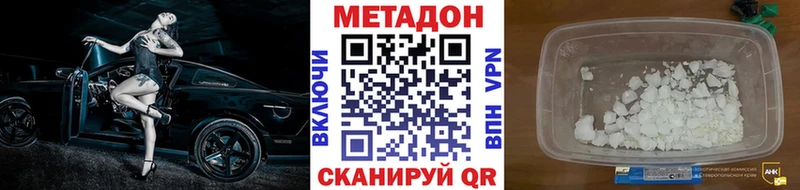 Метадон белоснежный  Слободской 